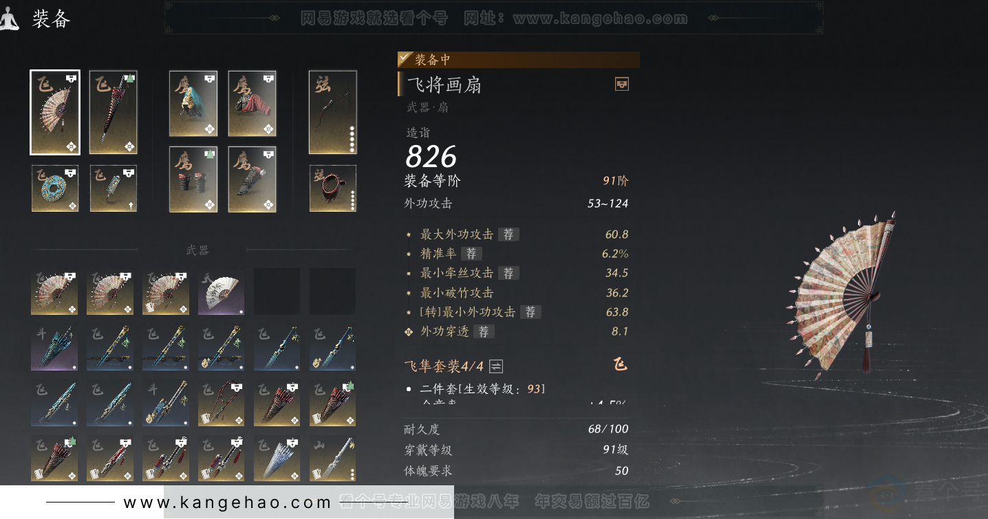 YYS32965燕云十六声账号详情图25