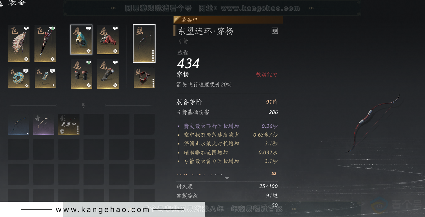 YYS32965燕云十六声账号详情图29