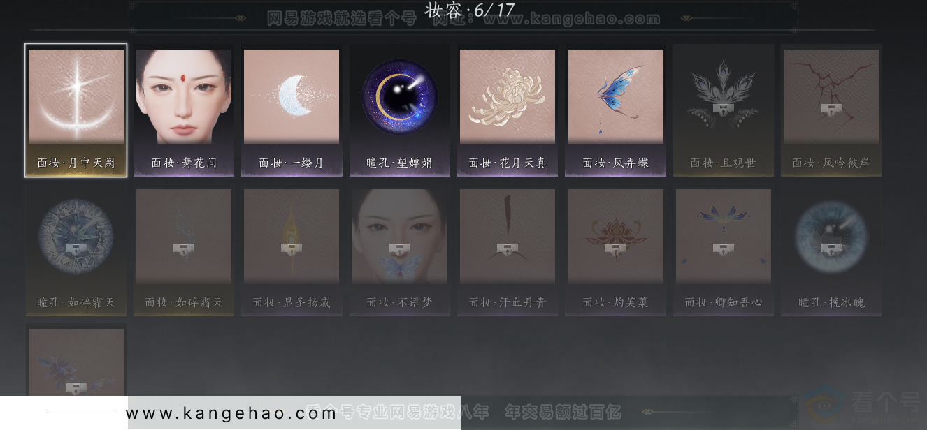 YYS32965燕云十六声账号详情图22