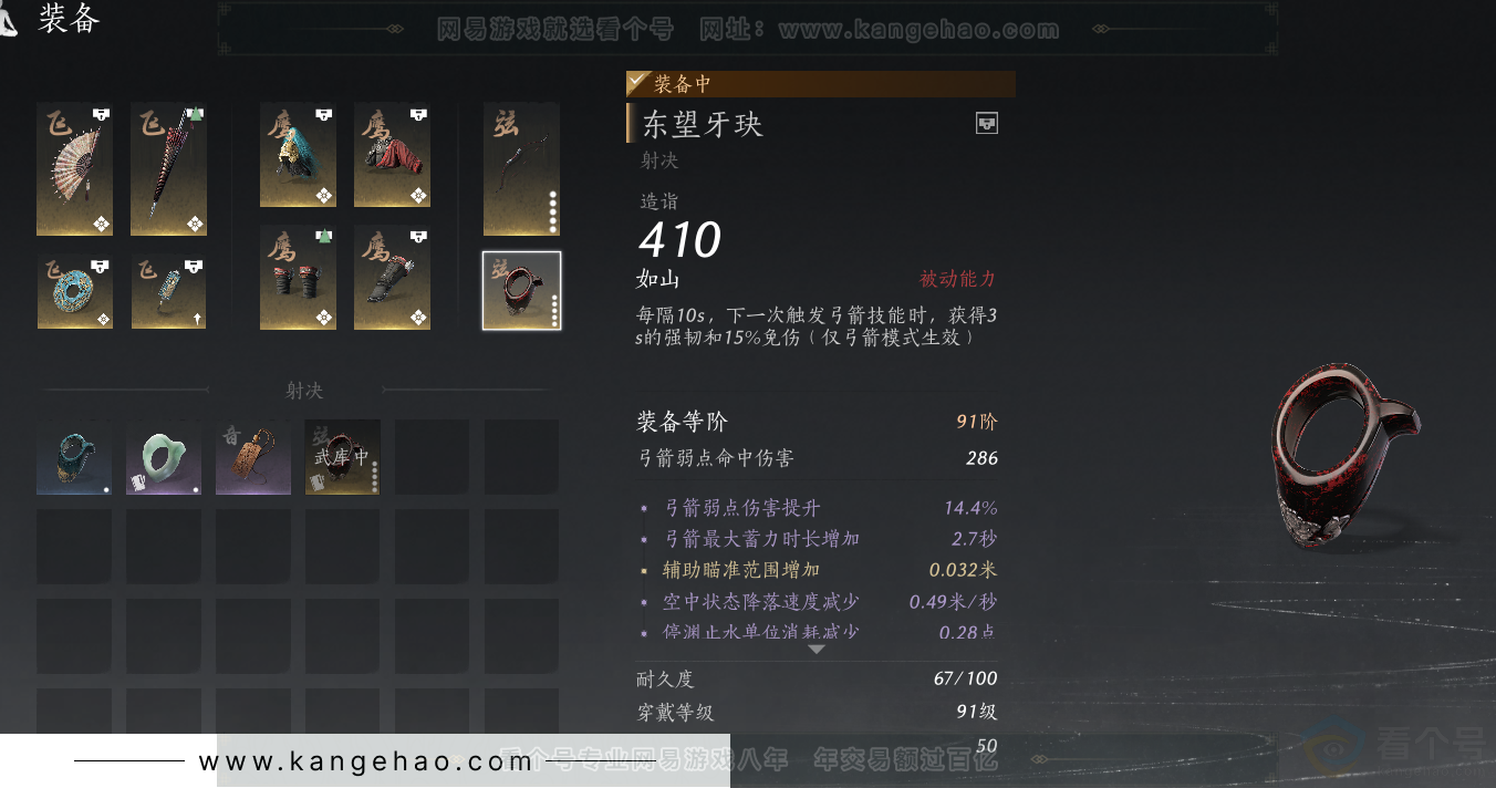 YYS32965燕云十六声账号详情图34