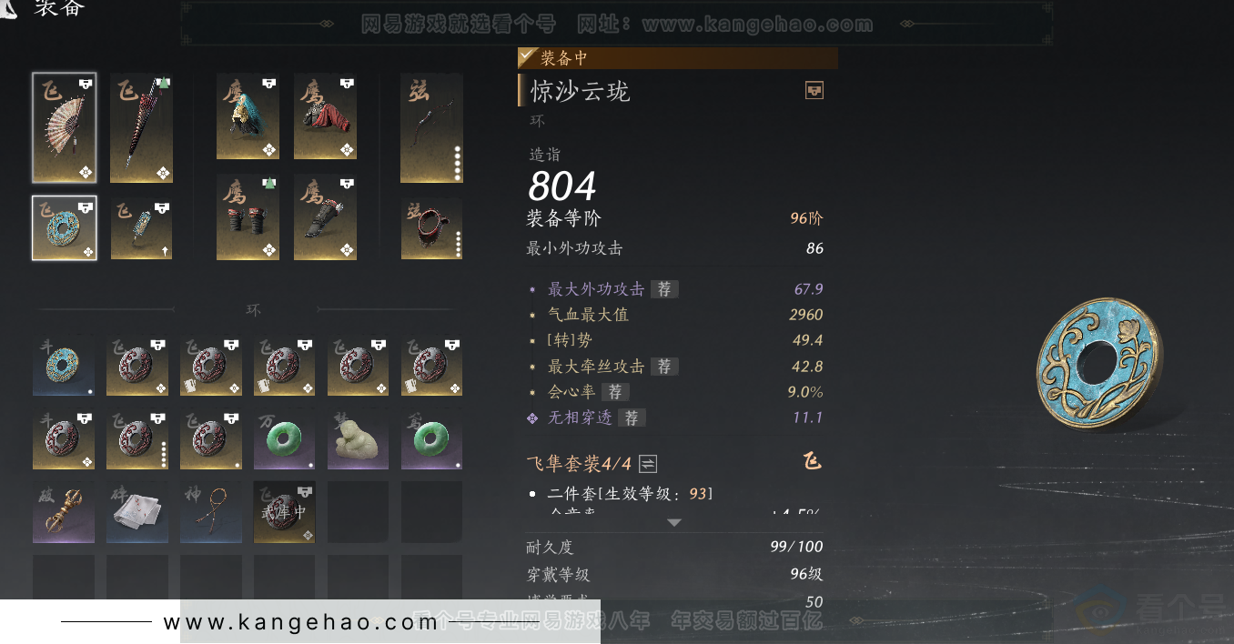 YYS32965燕云十六声账号详情图30