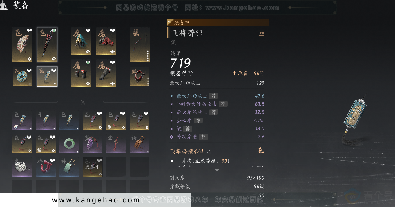 YYS32965燕云十六声账号详情图31