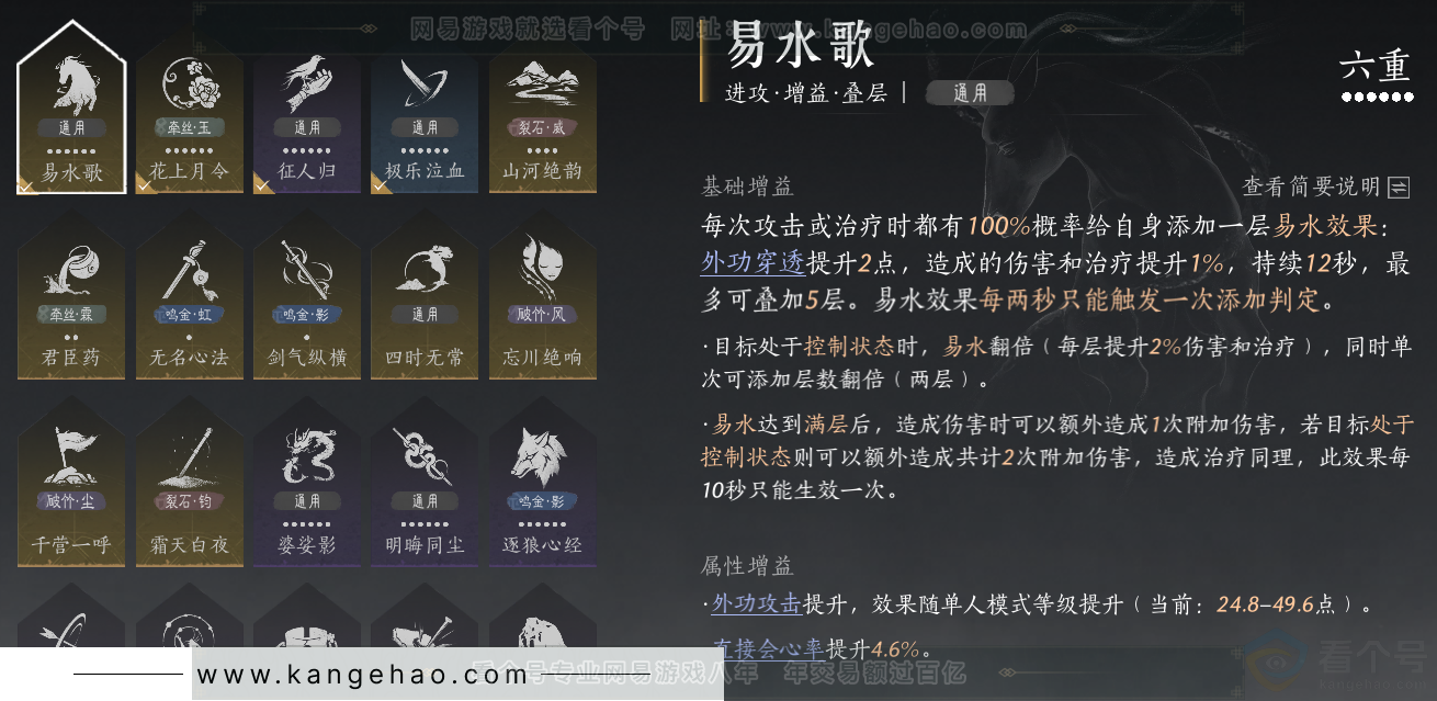 YYS32965燕云十六声账号详情图36