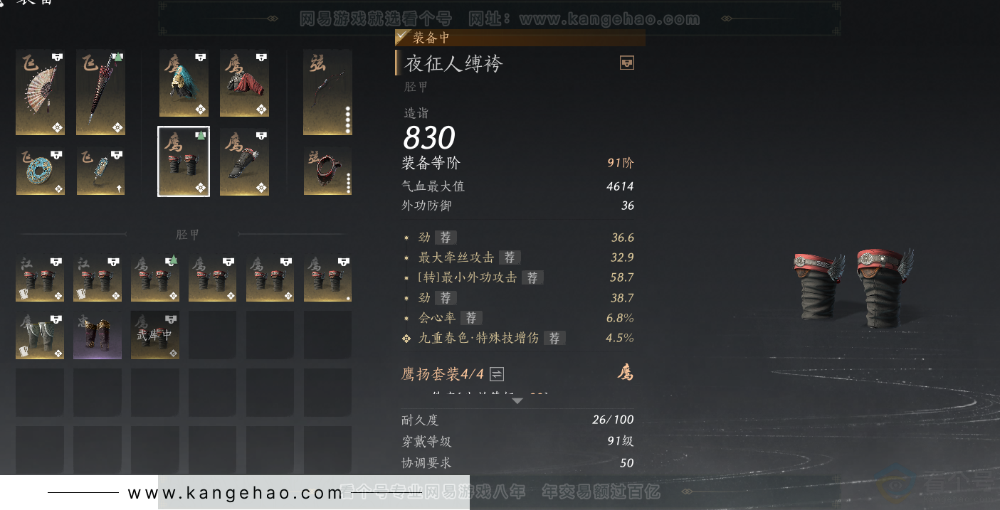 YYS32965燕云十六声账号详情图32