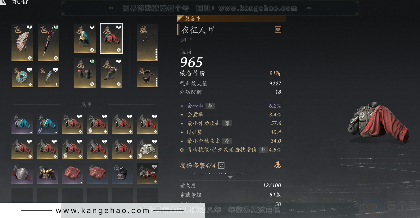 YYS32965燕云十六声账号详情图28