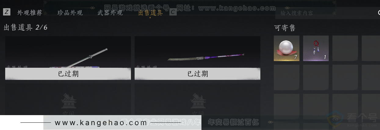 YYS32965燕云十六声账号详情图40