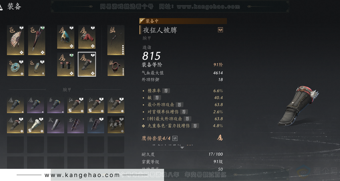 YYS32965燕云十六声账号详情图33