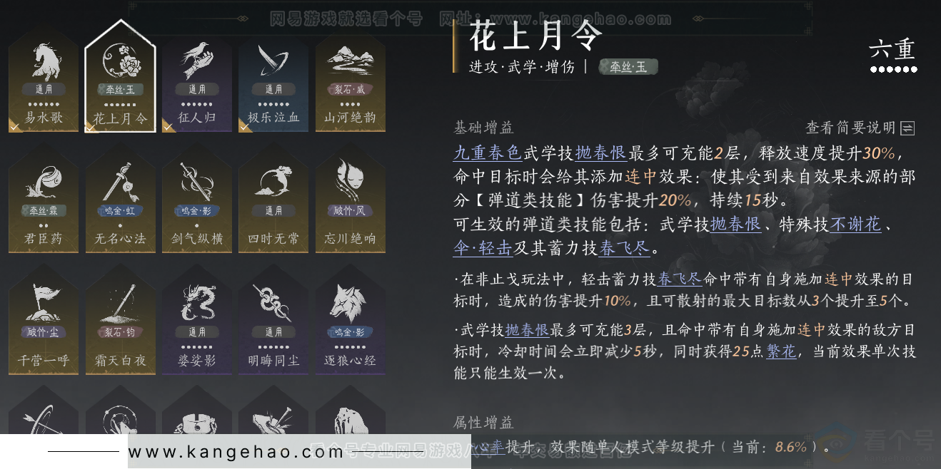 YYS32965燕云十六声账号详情图37