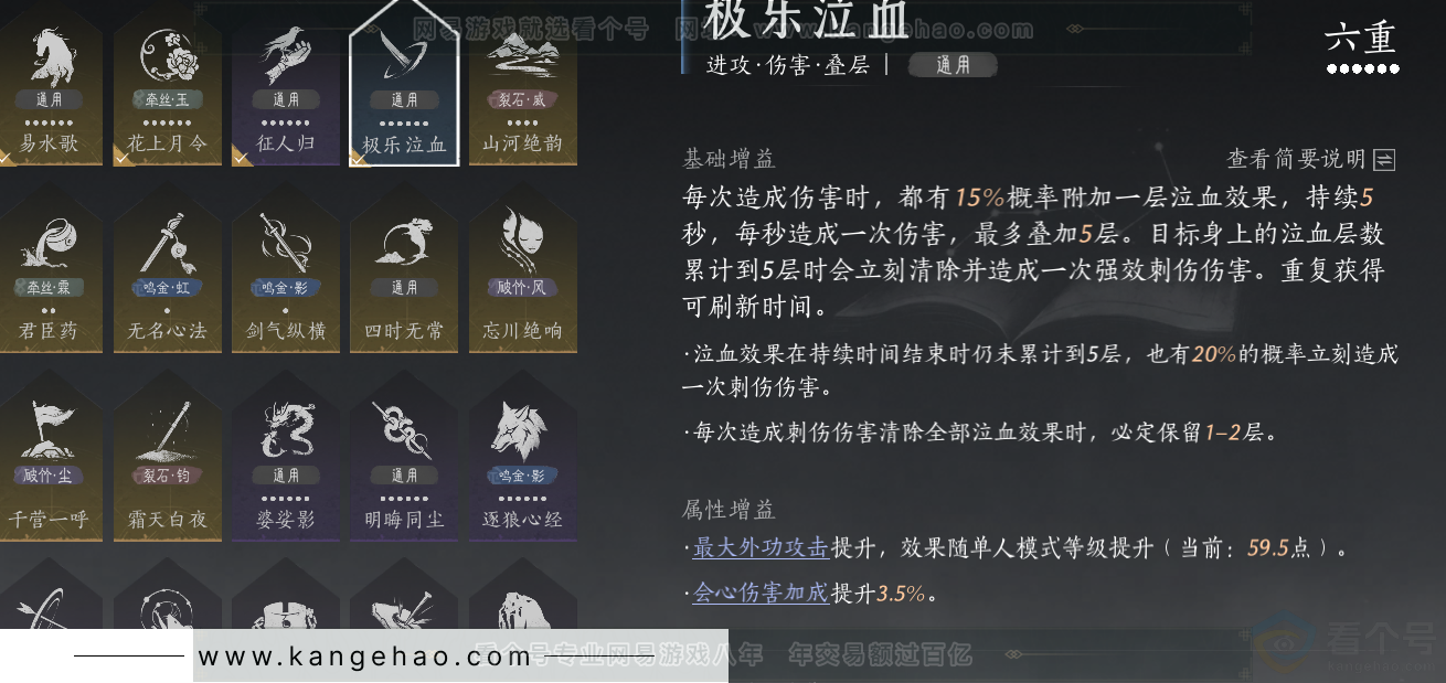 YYS32965燕云十六声账号详情图39