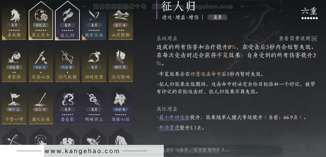 YYS32965燕云十六声账号详情图38