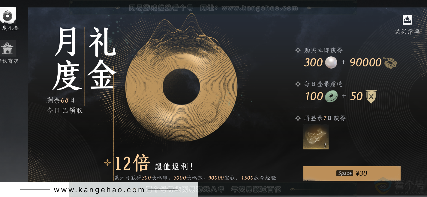 YYS32965燕云十六声账号详情图45