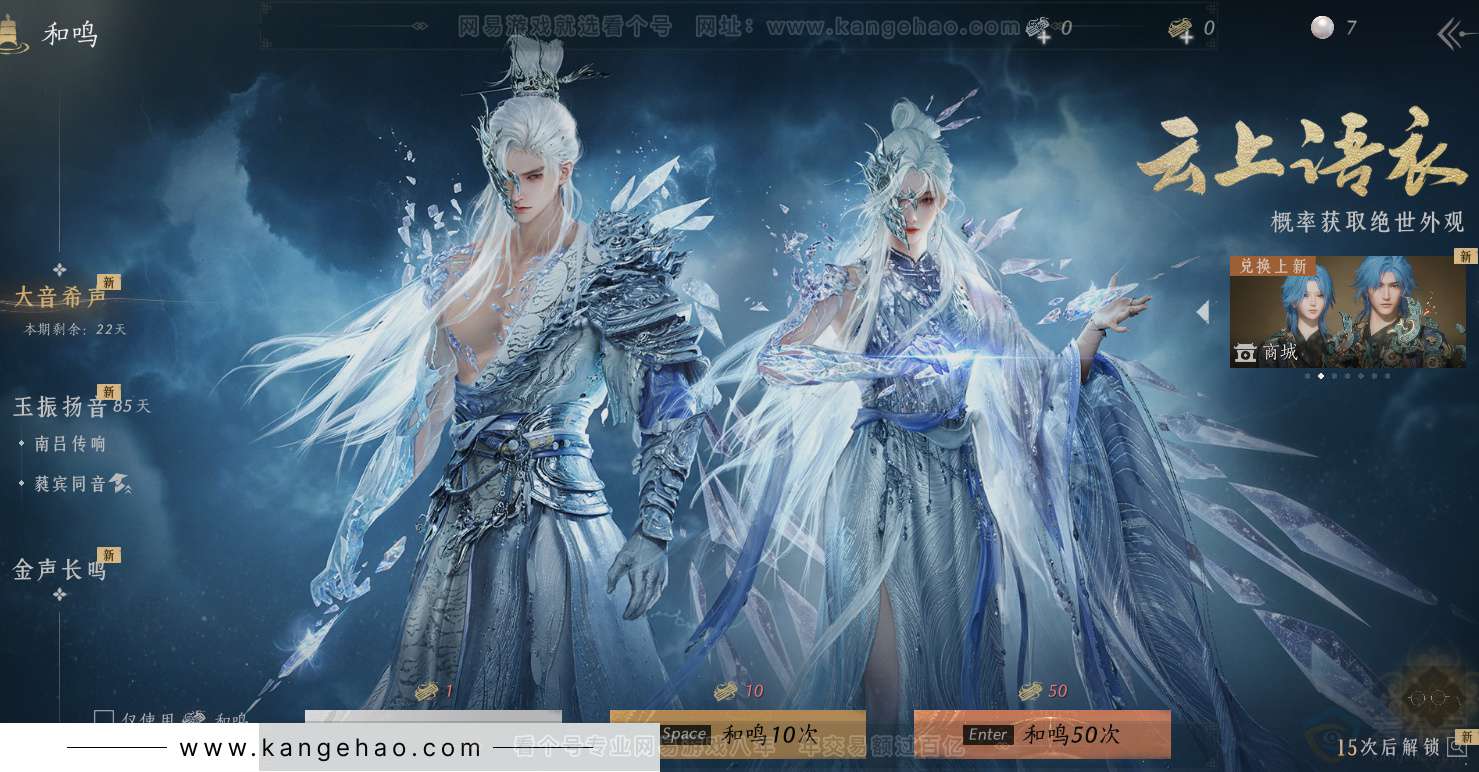 YYS32965燕云十六声账号详情图47