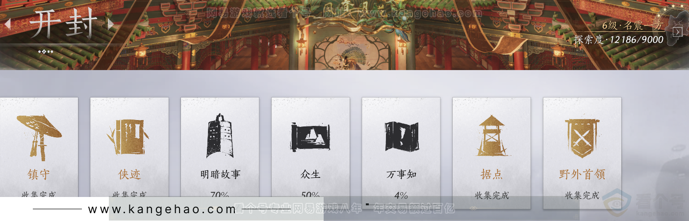 YYS32965燕云十六声账号详情图49