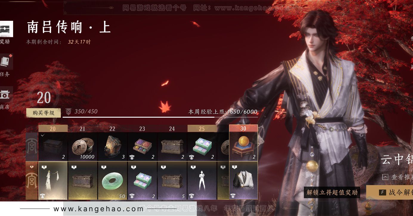 YYS32965燕云十六声账号详情图44