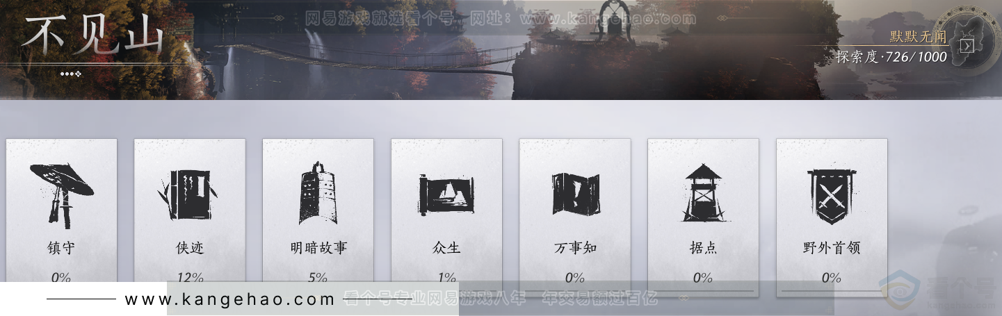 YYS32965燕云十六声账号详情图51