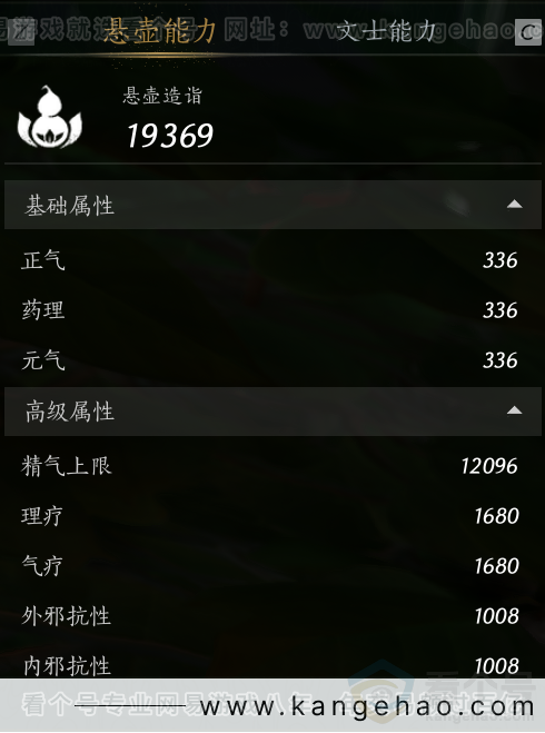 YYS32965燕云十六声账号详情图43