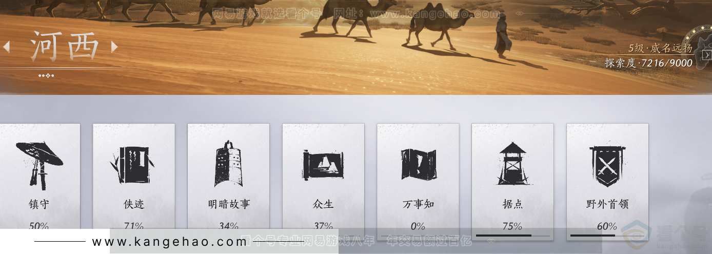 YYS32965燕云十六声账号详情图50