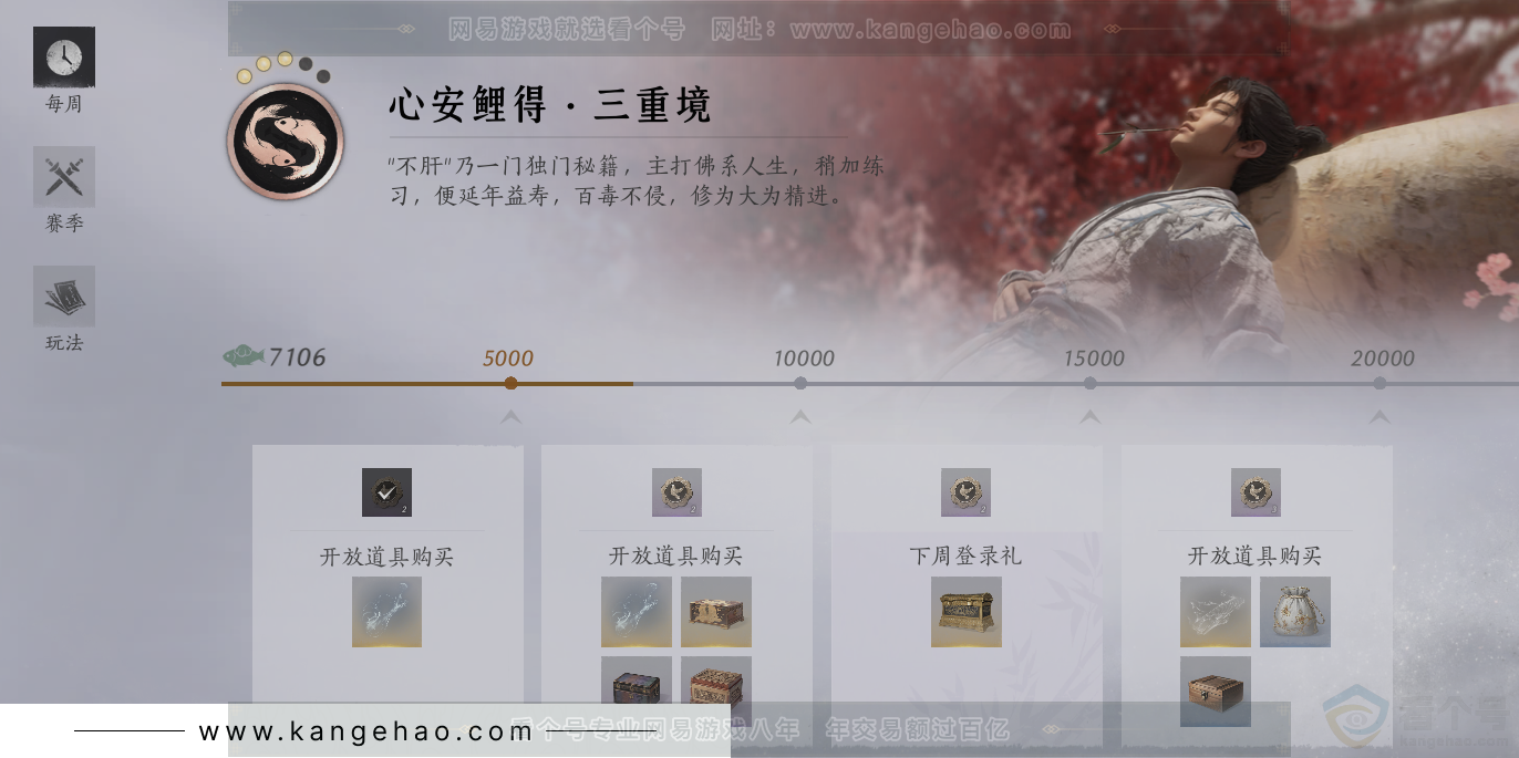 YYS32965燕云十六声账号详情图46