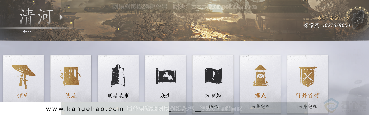 YYS32965燕云十六声账号详情图48