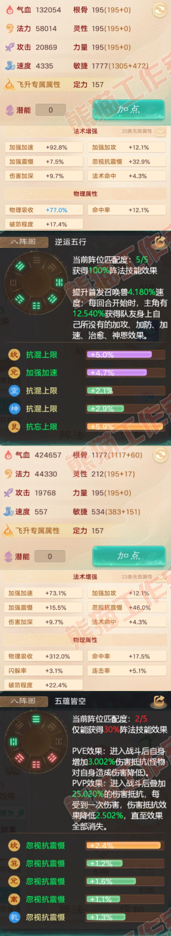 A2110大话西游账号详情图2