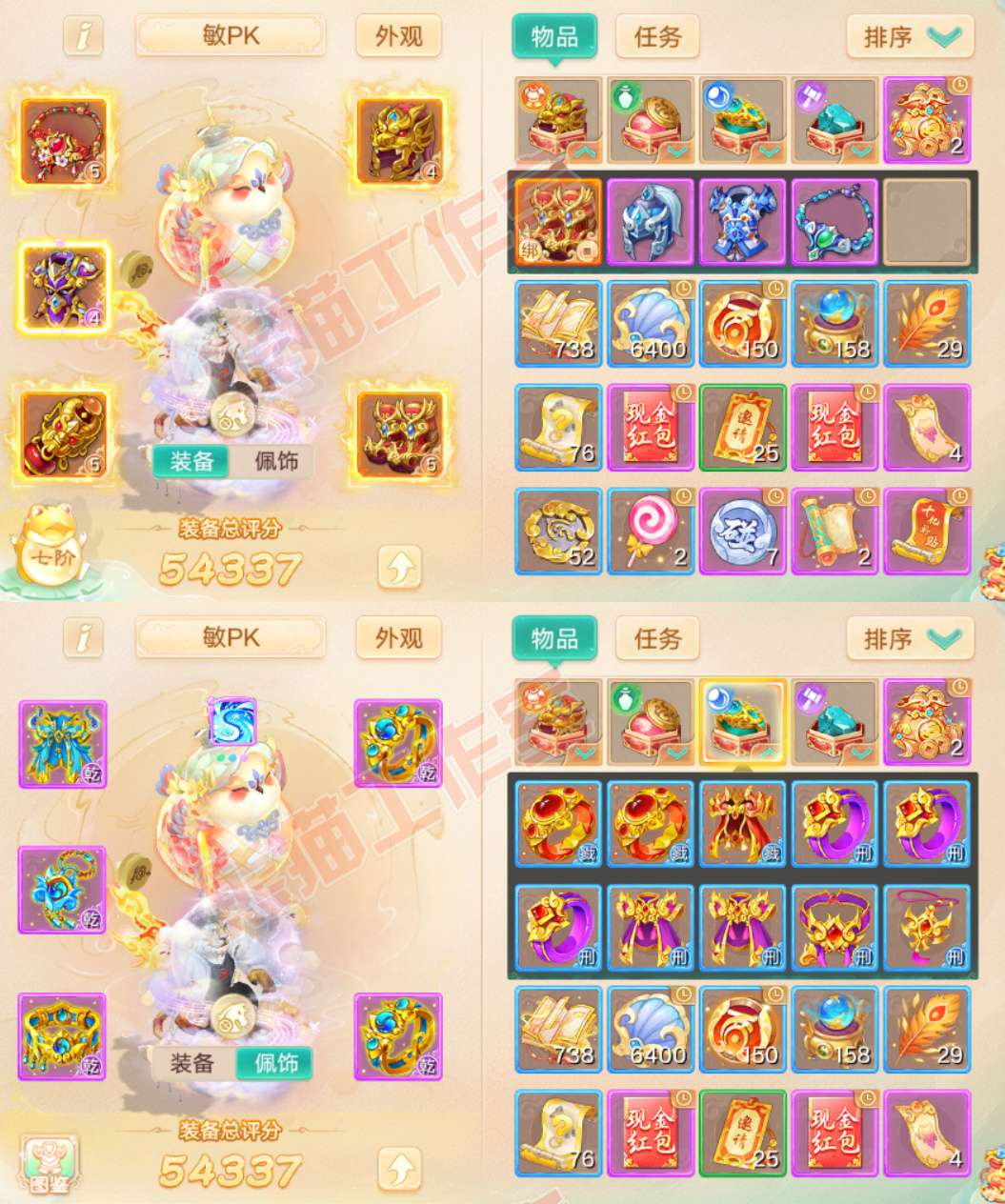 A2110大话西游账号详情图1