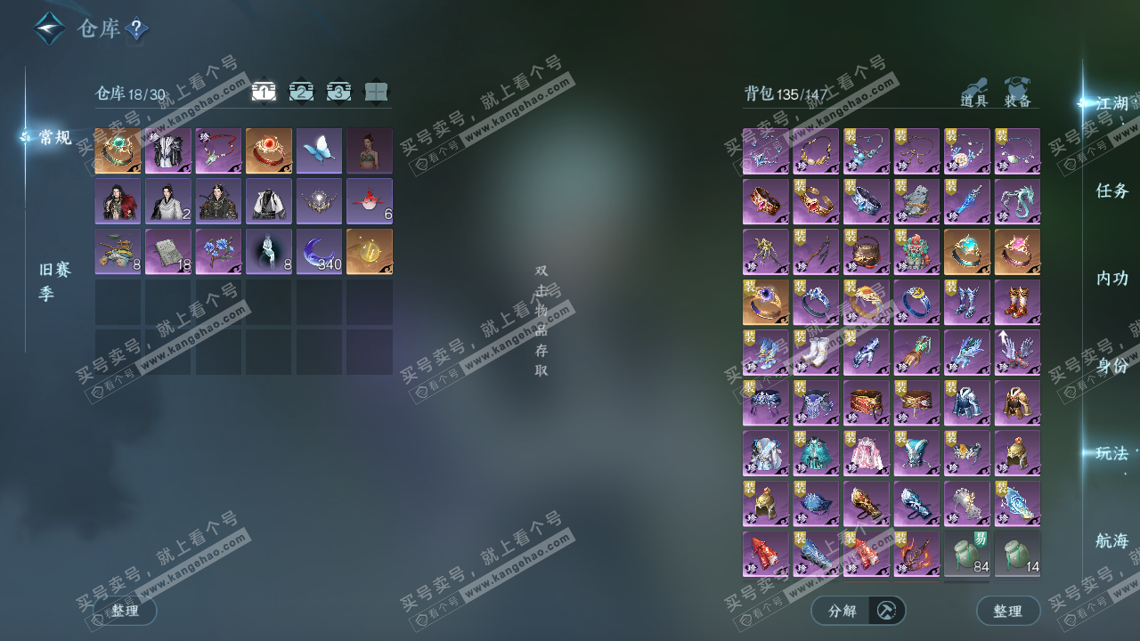 NSH324203逆水寒手游账号详情图2