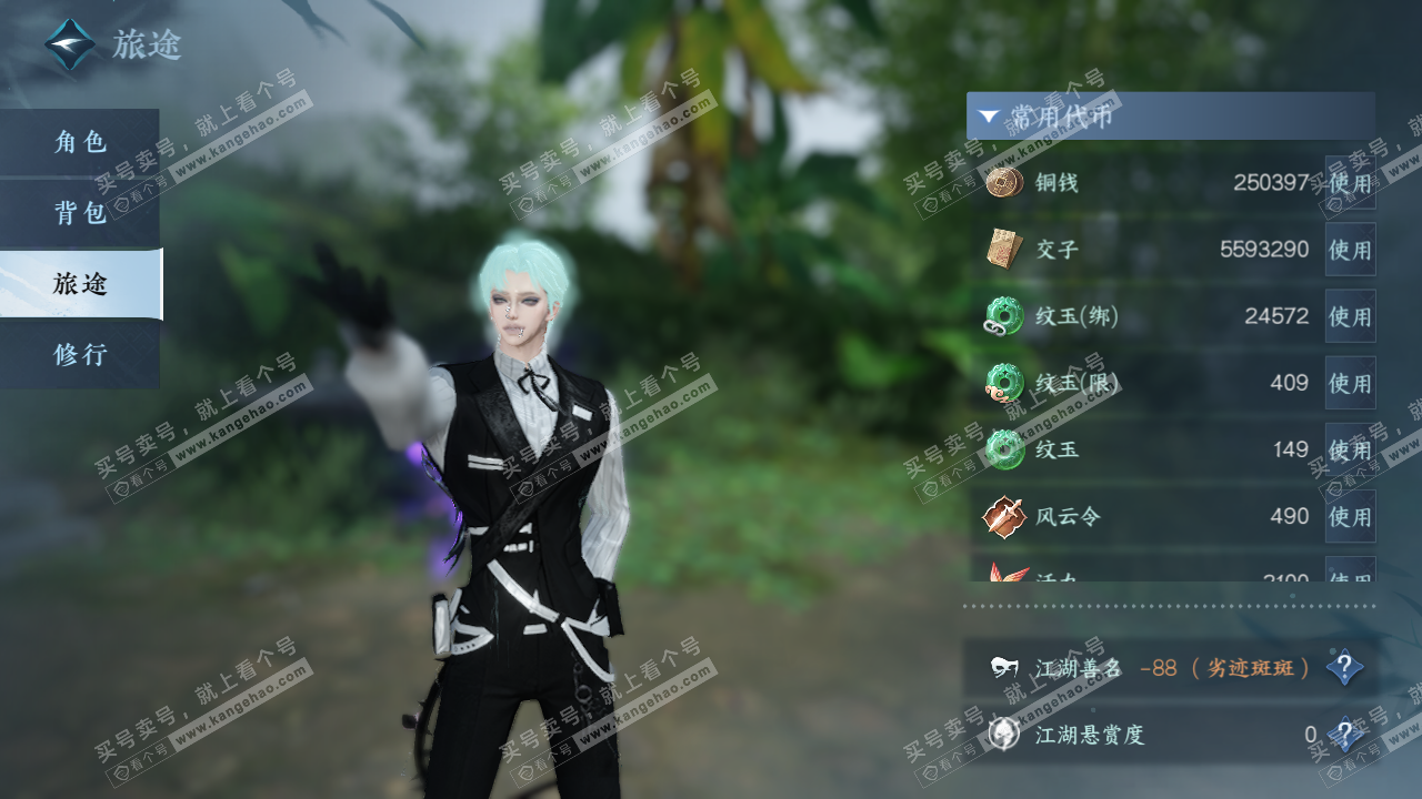 NSH324203逆水寒手游账号详情图6