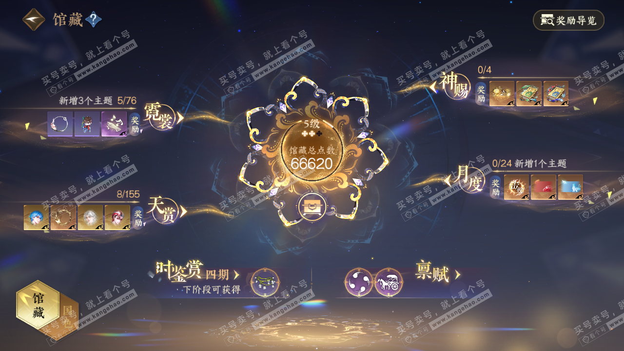 NSH324203逆水寒手游账号详情图8