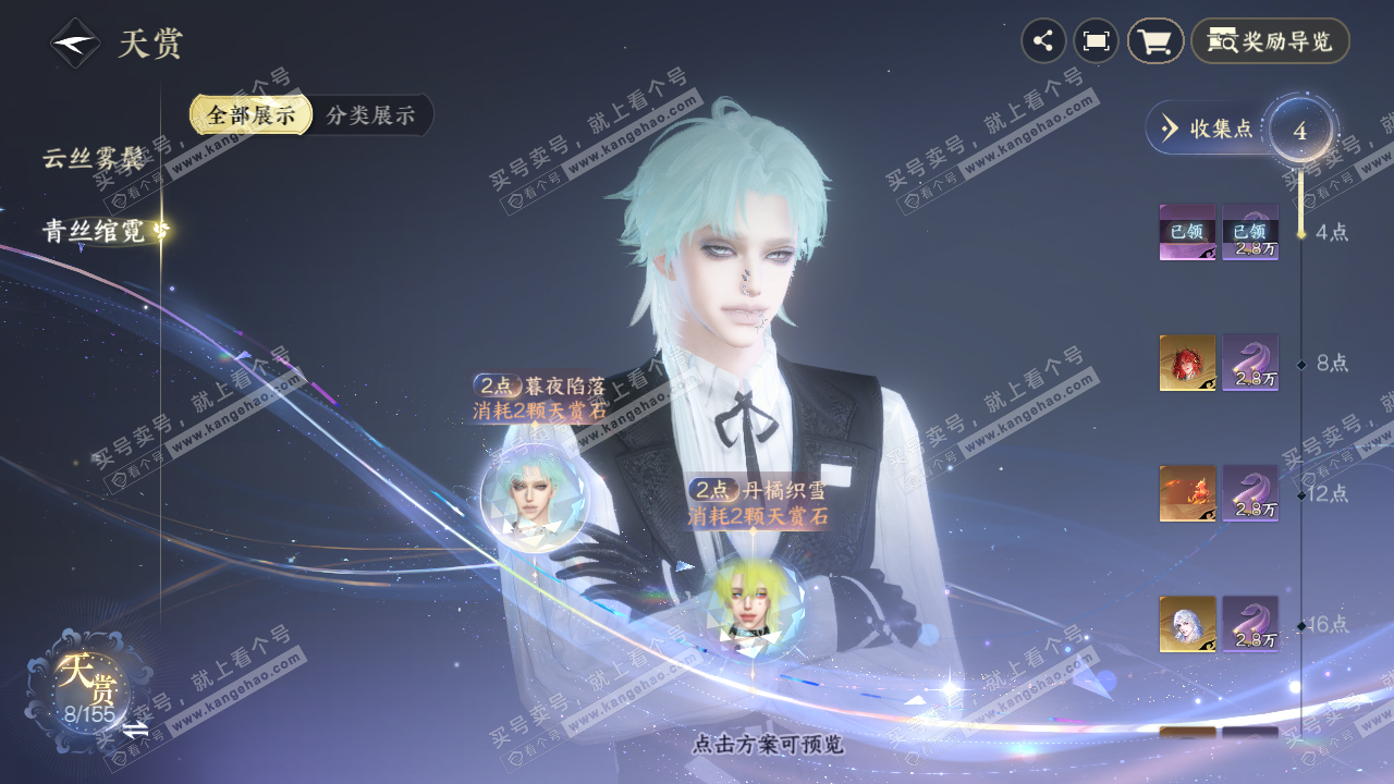 NSH324203逆水寒手游账号详情图10