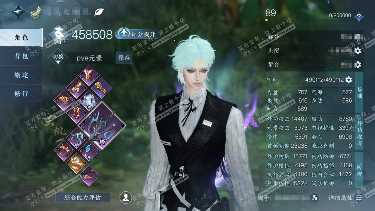 NSH324203逆水寒手游账号详情图1