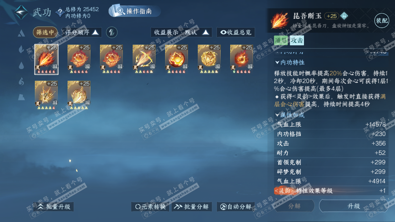 NSH324203逆水寒手游账号详情图20