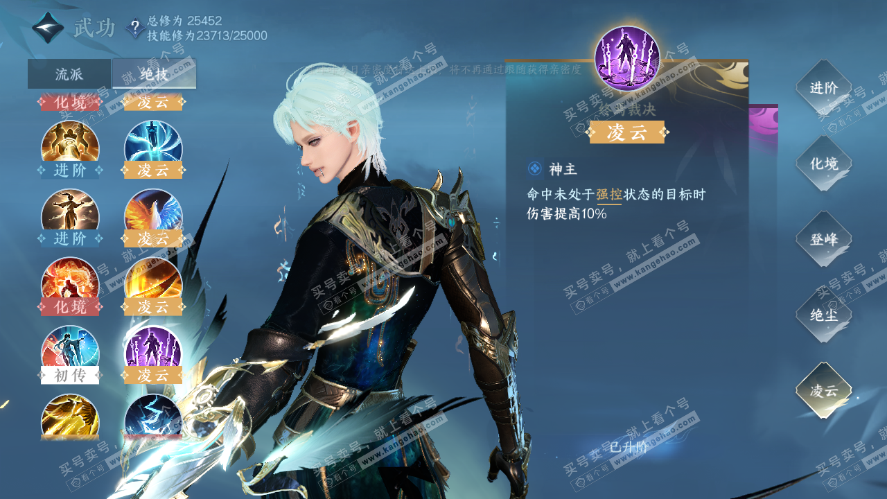 NSH324203逆水寒手游账号详情图18