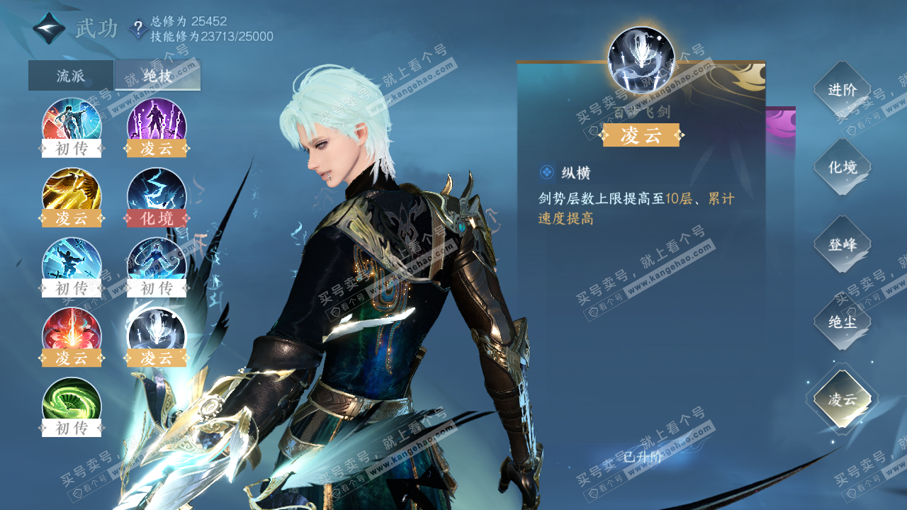 NSH324203逆水寒手游账号详情图19