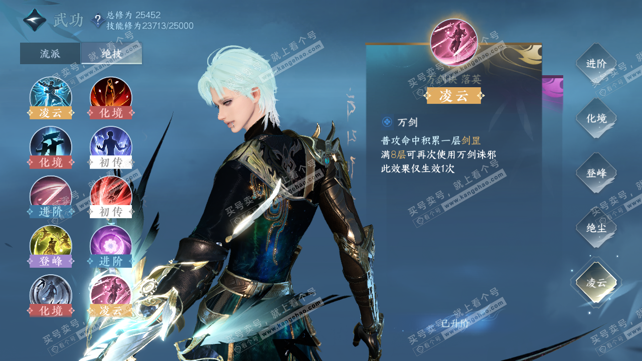 NSH324203逆水寒手游账号详情图17