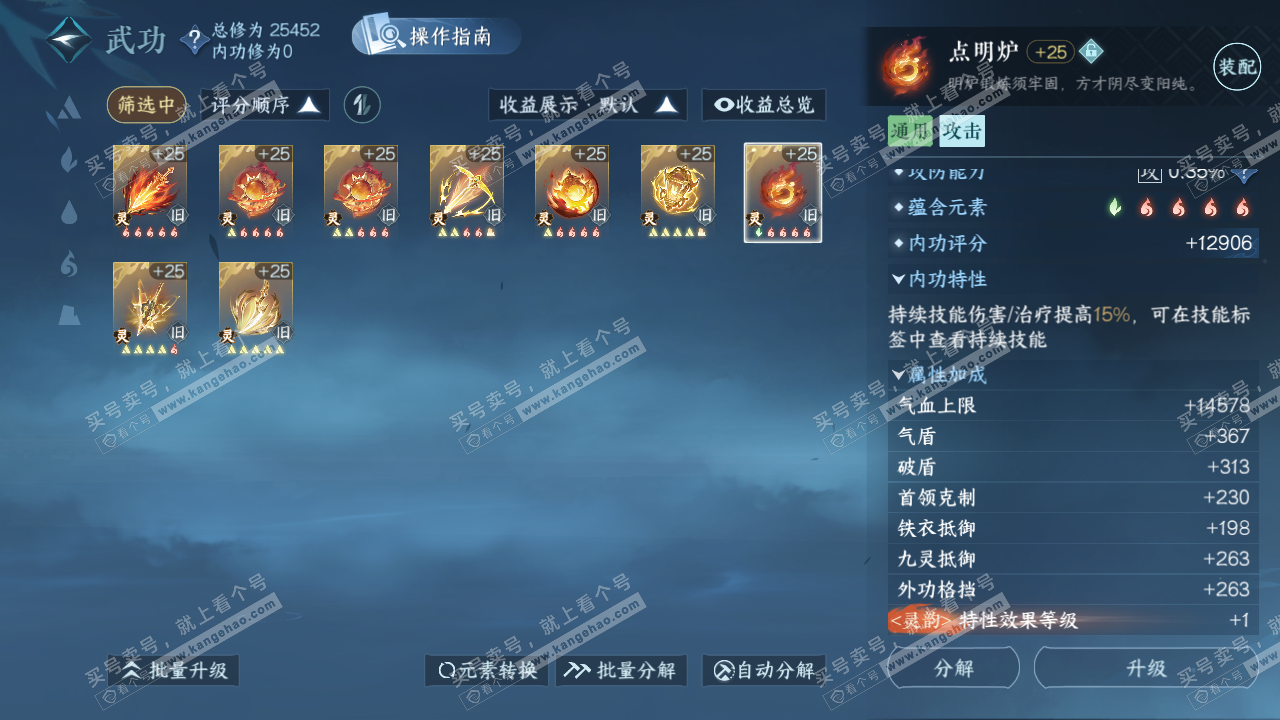 NSH324203逆水寒手游账号详情图26