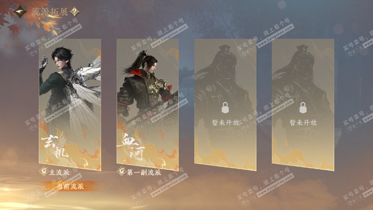 NSH324203逆水寒手游账号详情图41