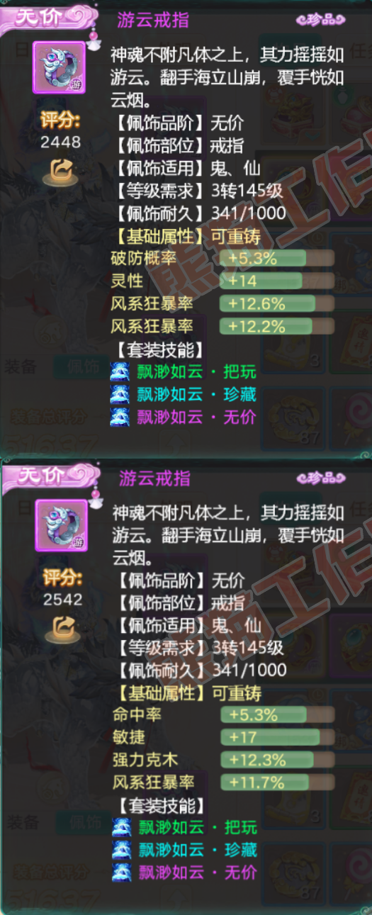 66196大话西游账号详情图5