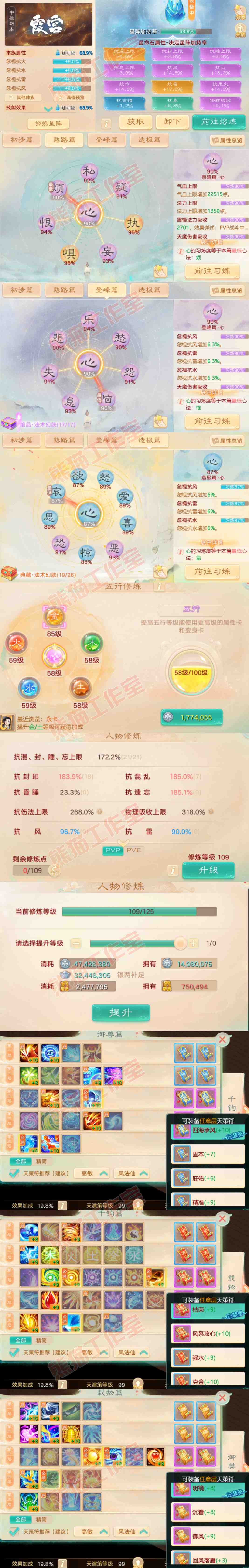 66196大话西游账号详情图3