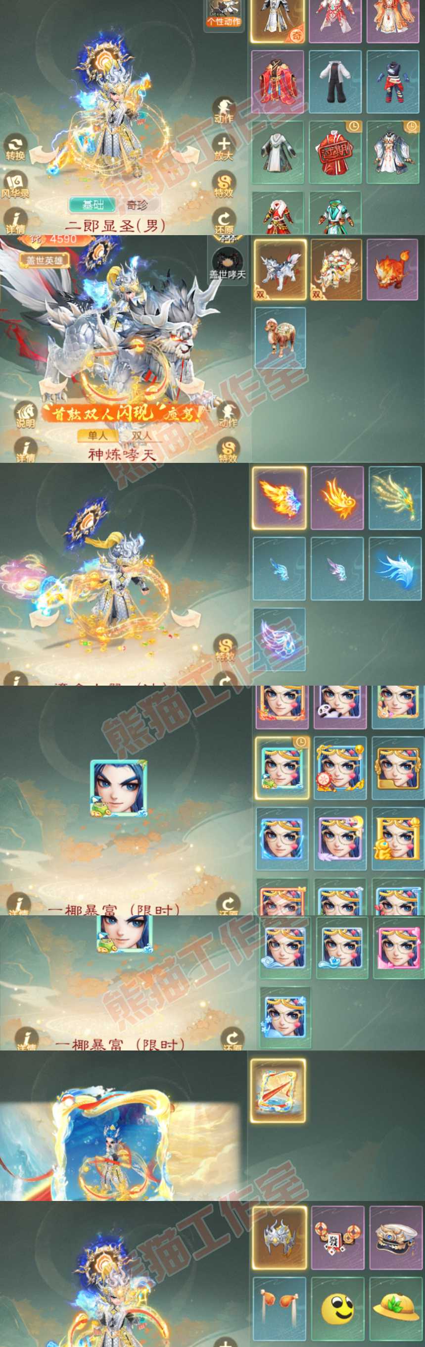 66196大话西游账号详情图9