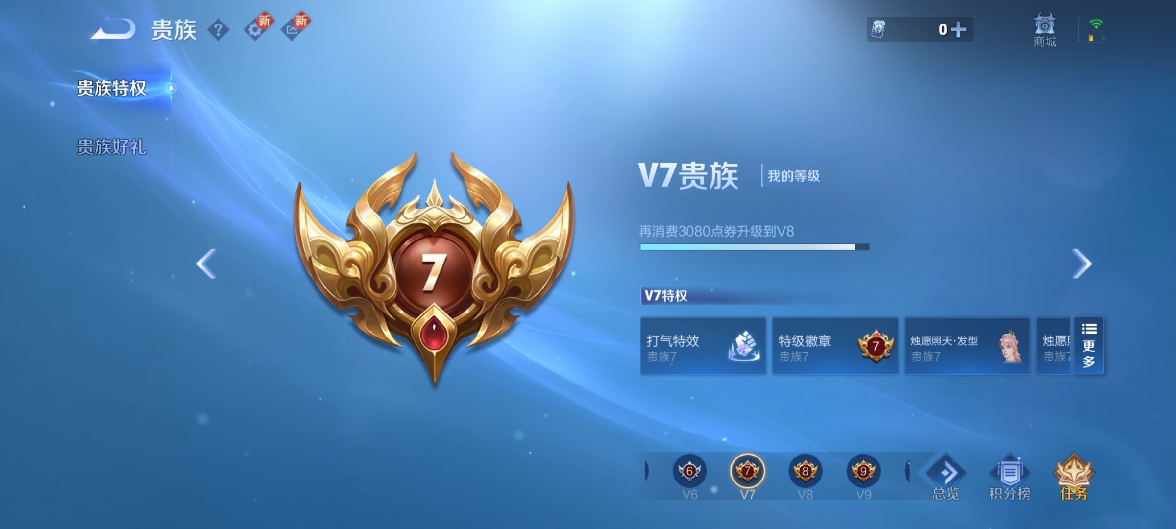 WZ3300061王者荣耀账号详情图10