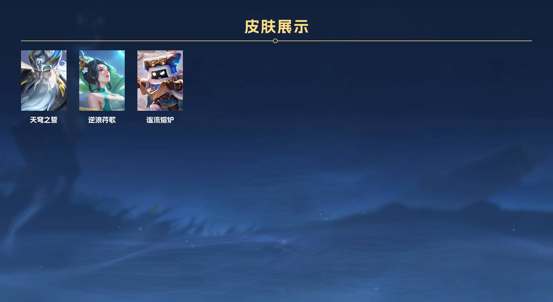 WZ3300061王者荣耀账号详情图9