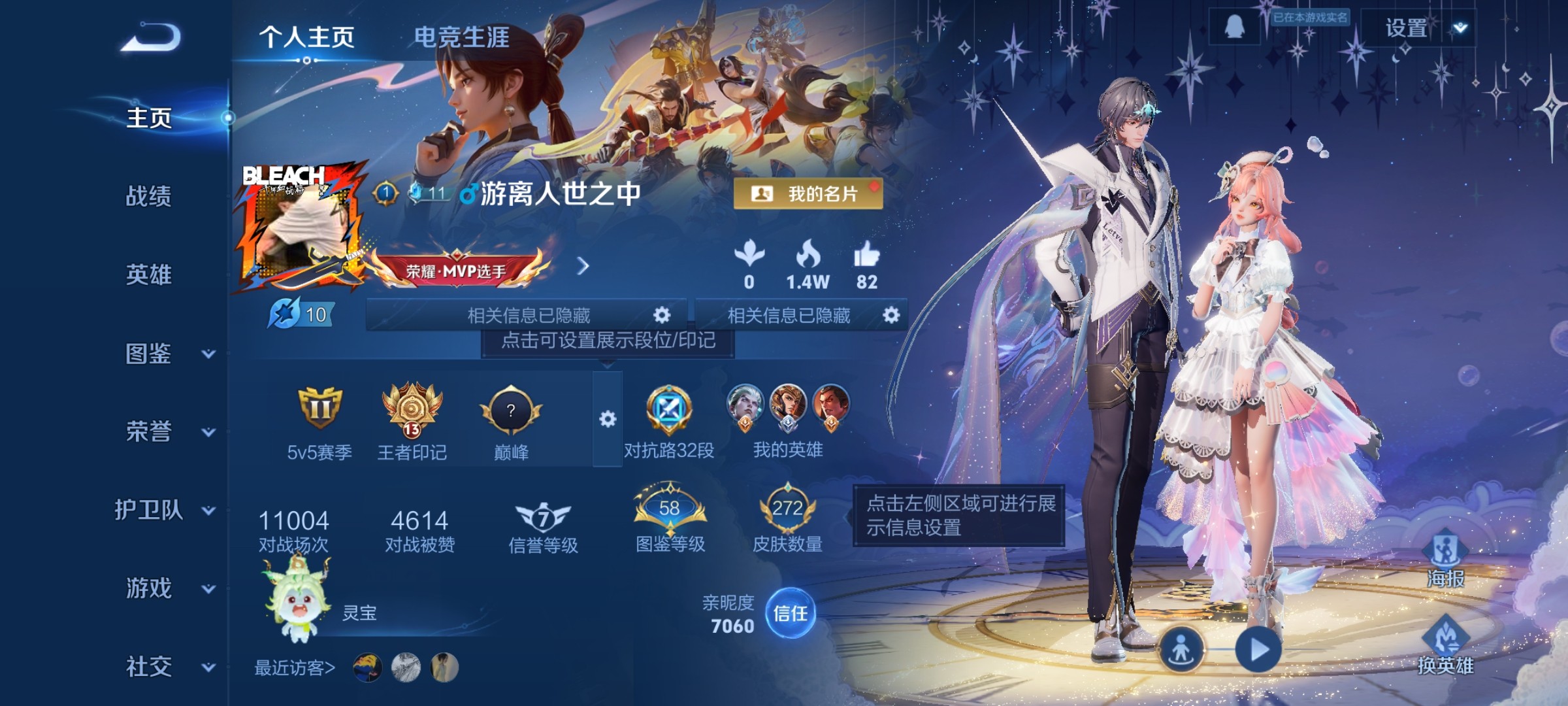 WZ3300061王者荣耀账号详情图12