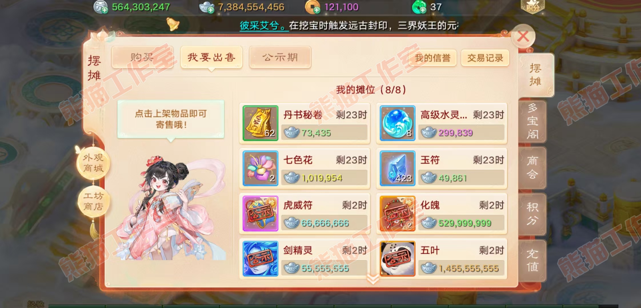 9147.大话西游账号详情图2