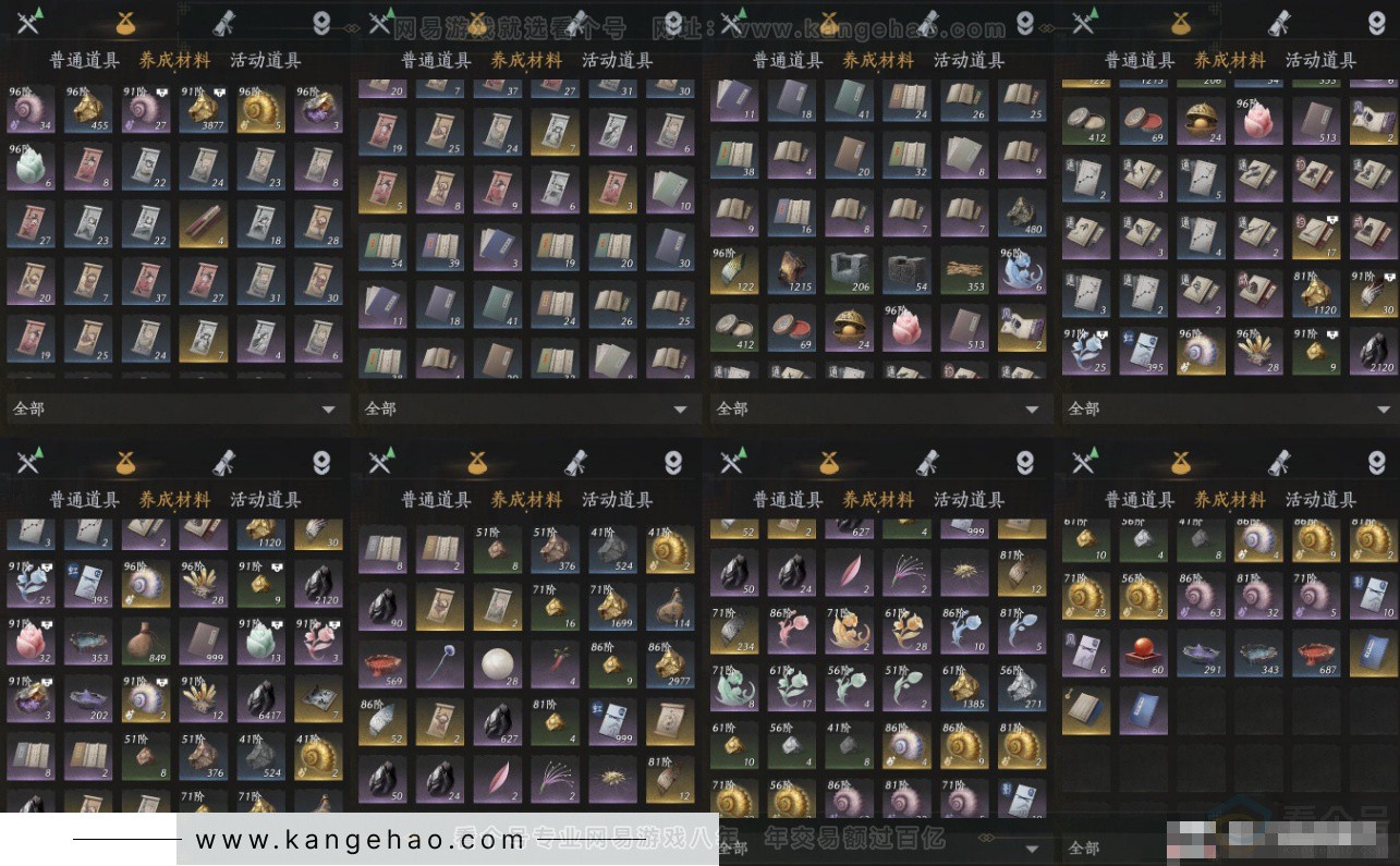 YYS32977燕云十六声账号详情图10