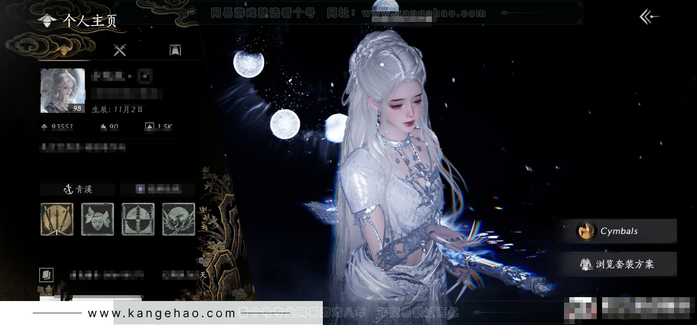 YYS32977燕云十六声账号详情图6