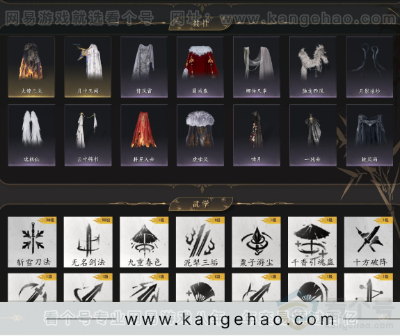 YYS32977燕云十六声账号详情图5