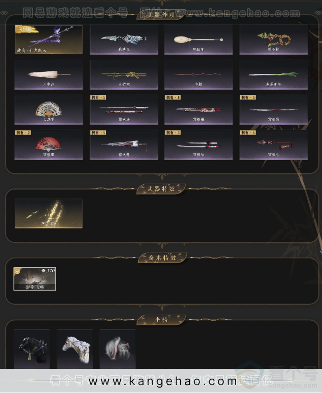 YYS32977燕云十六声账号详情图3