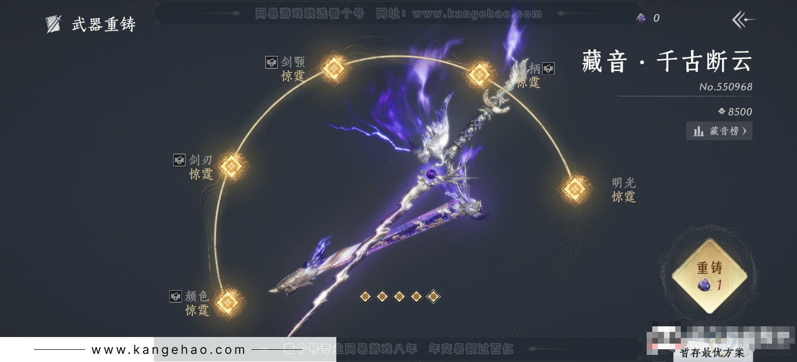 YYS32977燕云十六声账号详情图8