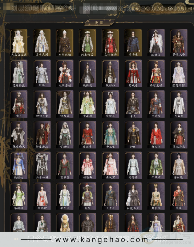 YYS32977燕云十六声账号详情图2