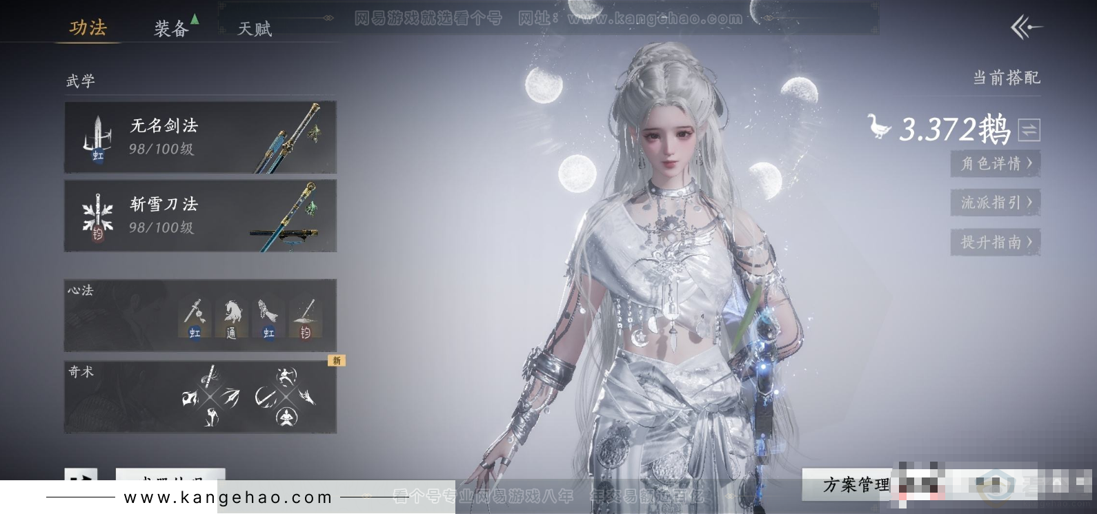 YYS32977燕云十六声账号详情图7